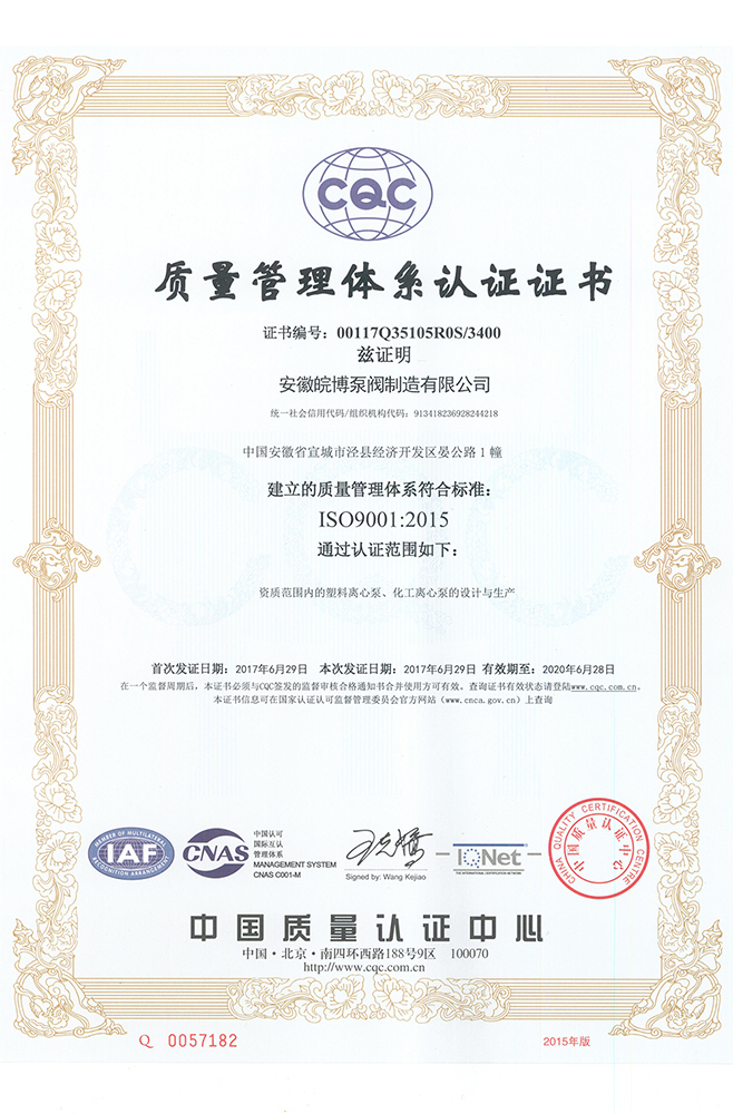 質(zhì)量管理體現(xiàn)認(rèn)證